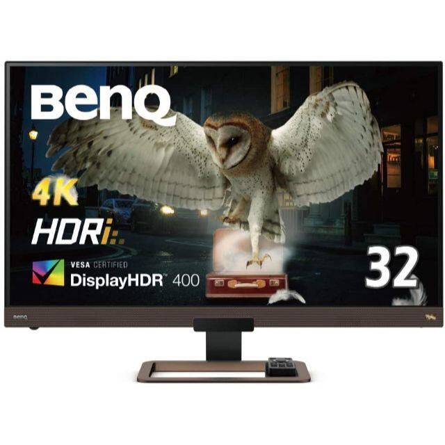 BenQ EW3280U 4Kモニター 美品