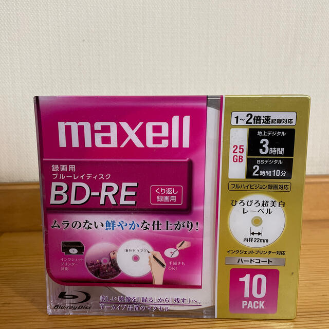 maxell(マクセル)の録画用 ブルーレイディスク BD-RE スマホ/家電/カメラのテレビ/映像機器(その他)の商品写真