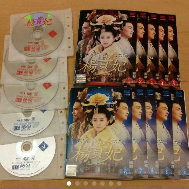 楊貴妃 DVD ファンビンビン 全巻セット中国ドラマ