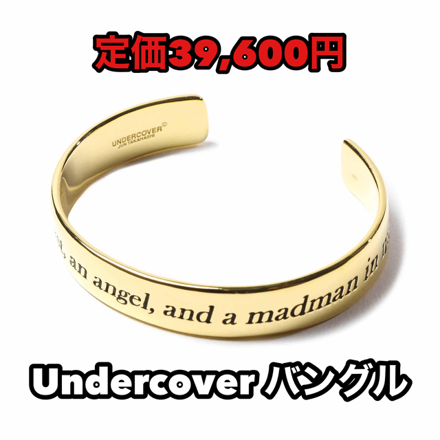 UNDERCOVER(アンダーカバー)のundercover アンダーカバー バングル メンズのアクセサリー(ブレスレット)の商品写真