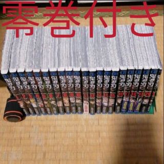 鬼滅の刃　1-20 零巻　21冊(全巻セット)