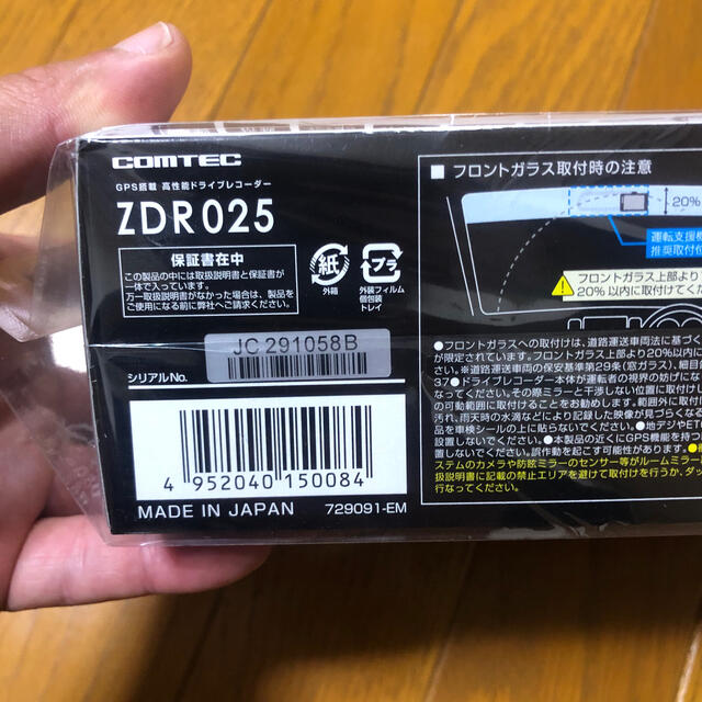 \36080コムテック　ZDR025  ドライブレコーダー　新品