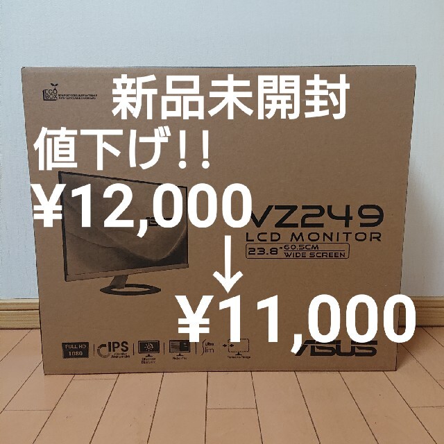 800000001応答速度[未開封] ASUS VZ249HR 液晶ディスプレイ