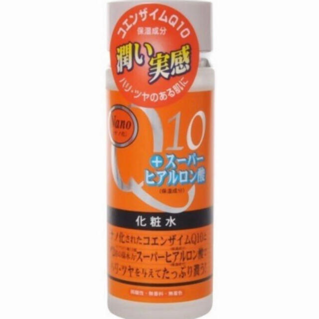 Nano化コエンザイムQ10スーパーヒアルロン酸セット。化粧水・美容液・クリーム 1