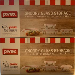 パイレックス(Pyrex)の☆新品☆未使用☆パイレックス スヌーピー ガラス保存容器  2箱セット コストコ(容器)