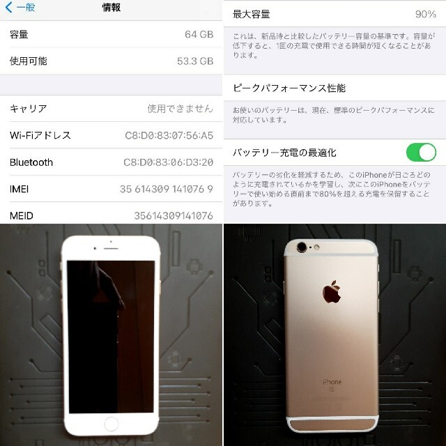 iPhone6S 64GB SIMフリー 傷無し 美品 イヤフォンジャック付