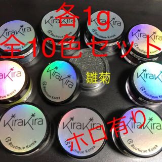 フラッシュネイル 各1g 全10色セット(ネイル用品)