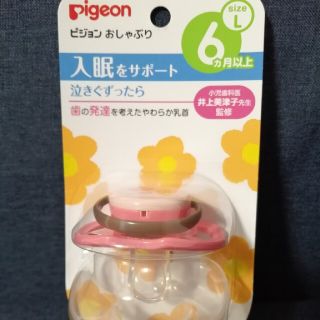 ピジョン(Pigeon)のピジョン　おしゃぶり(その他)