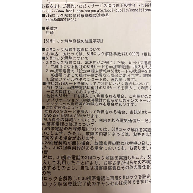 non様専用 その他のその他(その他)の商品写真