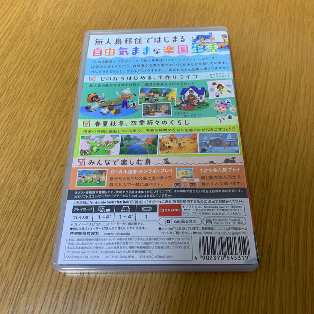 あつまれ どうぶつの森 Switch エンタメ/ホビーのゲームソフト/ゲーム機本体(家庭用ゲームソフト)の商品写真