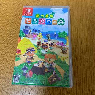 あつまれ どうぶつの森 Switch(家庭用ゲームソフト)