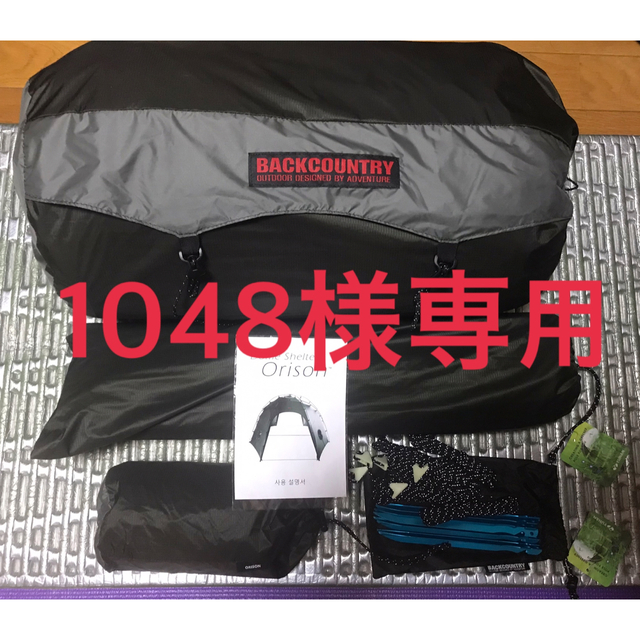 新品 】 【1048】backcountry orisonスカート付片面ジッパー加工