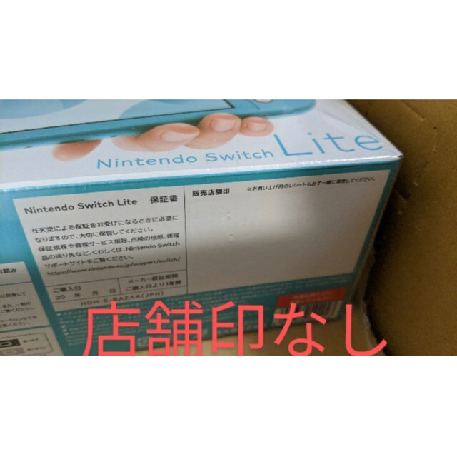 新品未開封★Nintendo Switch Lite ターコイズ