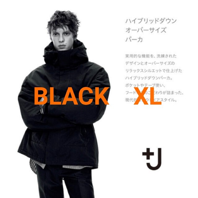 Jil Sander(ジルサンダー)のユニクロ ハイブリッドダウンオーバーサイズパーカ ＋J ジルサンダー  メンズのジャケット/アウター(ダウンジャケット)の商品写真