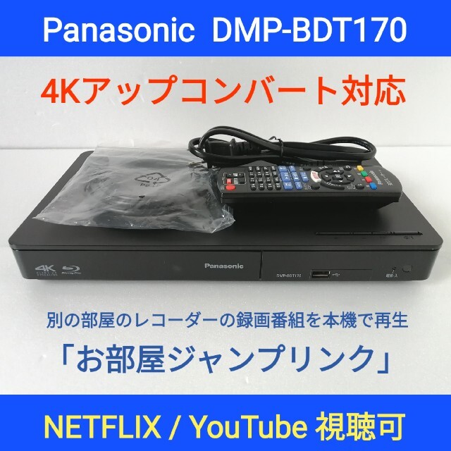 Panasonic Panasonic ブルーレイプレーヤー【DMP-BDT170】◇4Kアップ出力の通販 by boombox's shop｜ パナソニックならラクマ