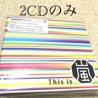 アラシ(嵐)のThis is 嵐 [初回限定盤] CDのみ(ポップス/ロック(邦楽))