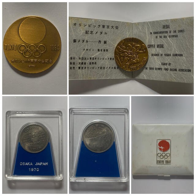 日本万国博覧会記念メダル EXPO’70  大阪万博エンタメ/ホビー