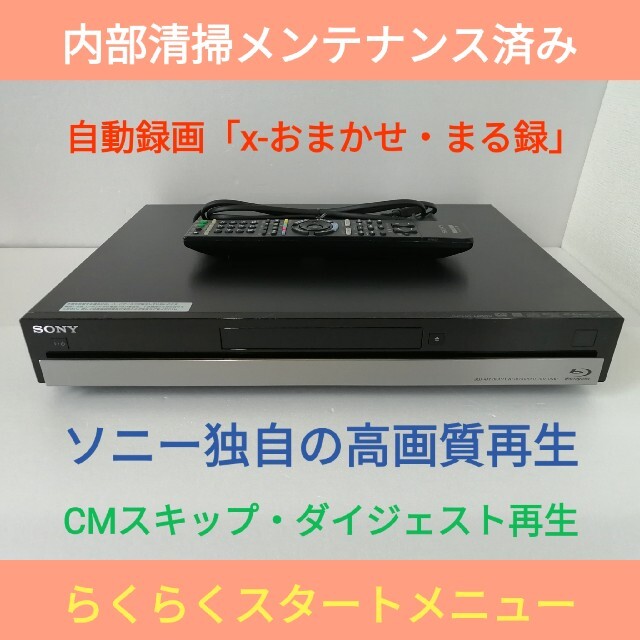 SONY - SONY ブルーレイレコーダー【BDZ-RS10】◇高画質再生◇内部清掃