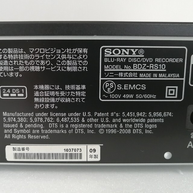 SONY ブルーレイレコーダー【BDZ-RS10】◆高画質再生◆内部清掃済み