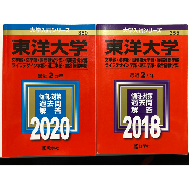 東洋 大学 後期 日程