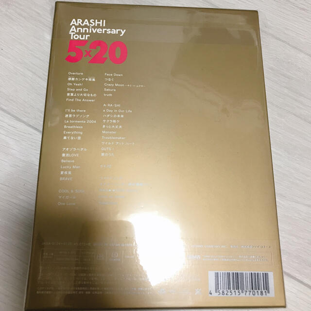 嵐(アラシ)の嵐/ARASHI Anniversary Tour 5×20(初回プレス仕様)… エンタメ/ホビーのDVD/ブルーレイ(アイドル)の商品写真