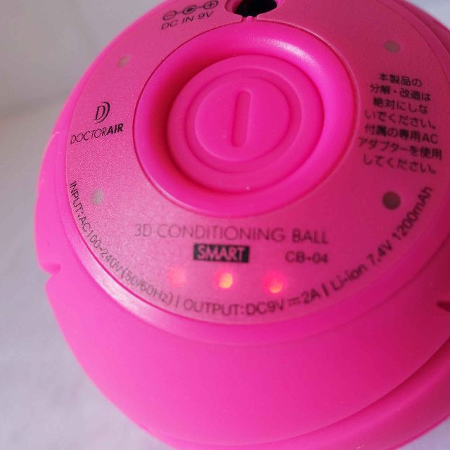 美品ドクターエア CB-04 ピンク ブルブル 振動 ボール