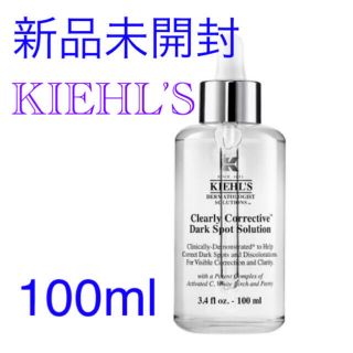 キールズ(Kiehl's)のキールズ DS クリアリーホワイト ブライトニング エッセンス 100ml(美容液)