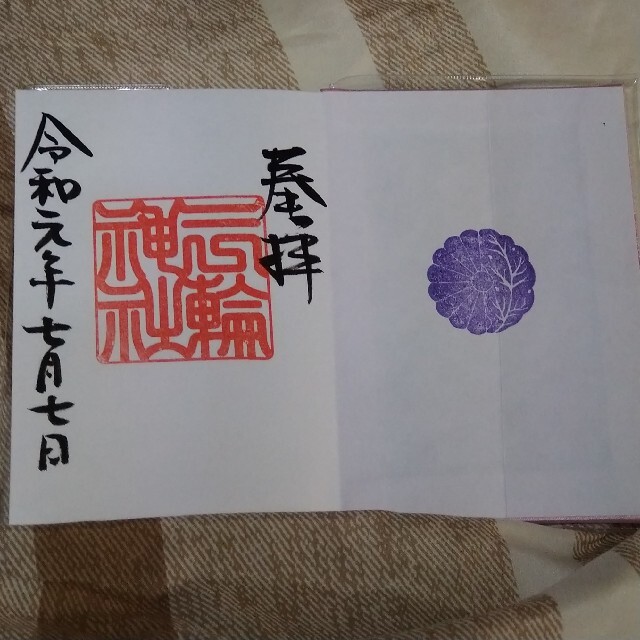 三輪神社 ピンクのご朱印帳 その他のその他(その他)の商品写真