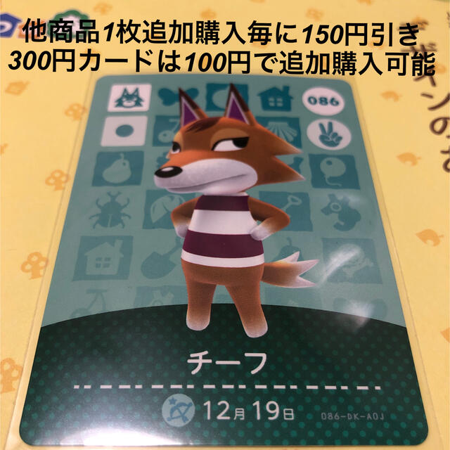 任天堂(ニンテンドウ)のアミーボカード  チーフ エンタメ/ホビーのアニメグッズ(カード)の商品写真