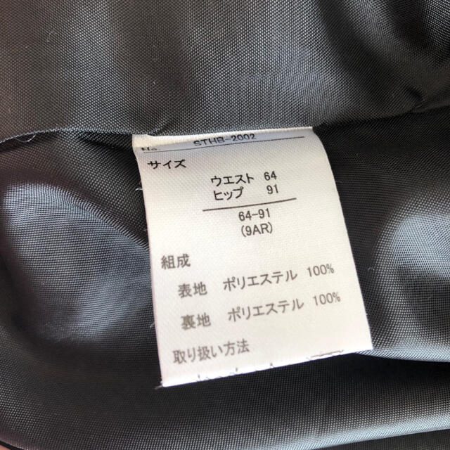 AEON(イオン)の【新品未使用】スカート　フォーマル　スーツ レディースのフォーマル/ドレス(スーツ)の商品写真