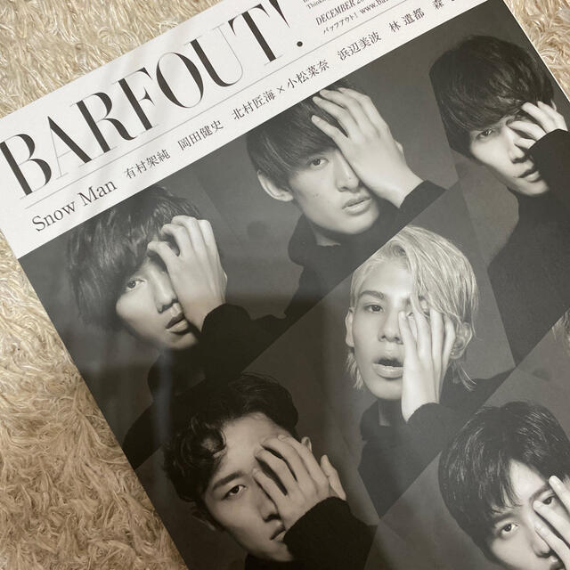 Johnny's(ジャニーズ)のＢＡＲＦＯＵＴ！ Ｃｕｌｔｕｒｅ　Ｍａｇａｚｉｎｅ　Ｆｒｏｍ　Ｓｈｉ ｖｏｌ．３ エンタメ/ホビーの本(アート/エンタメ)の商品写真