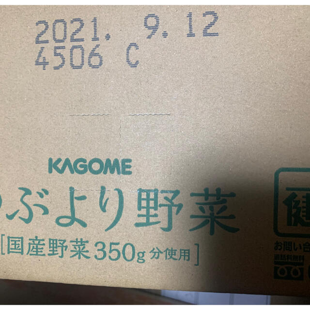 KAGOME(カゴメ)のベルばらさま専用カゴメ　つぶより野菜　15本入り 食品/飲料/酒の健康食品(その他)の商品写真