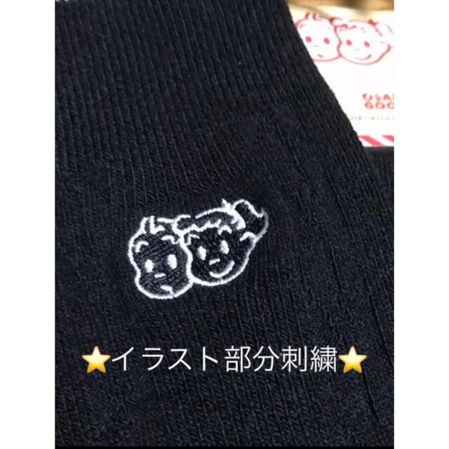 靴下屋(クツシタヤ)の⭐️新品⭐️靴下屋×OSAMU GOODSコラボ⭐️オサムグッズ 原田治ソックス メンズのレッグウェア(ソックス)の商品写真