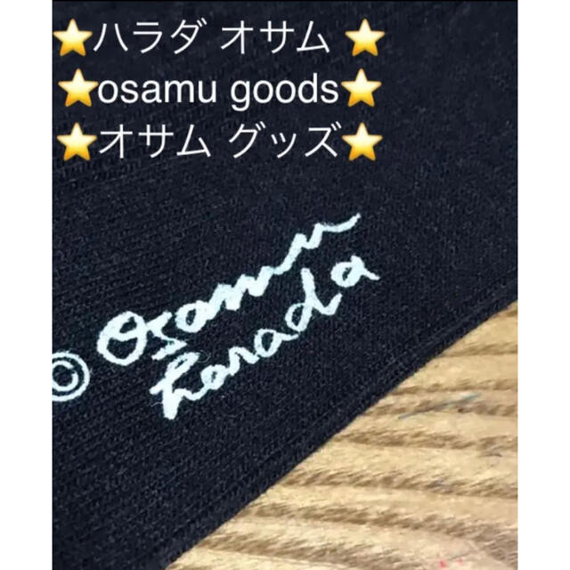 靴下屋(クツシタヤ)の⭐️新品⭐️靴下屋×OSAMU GOODSコラボ⭐️オサムグッズ 原田治ソックス メンズのレッグウェア(ソックス)の商品写真