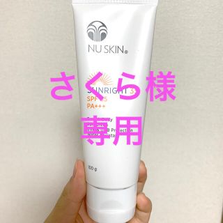 サンライト35（SPF35・PA+++）(日焼け止め/サンオイル)