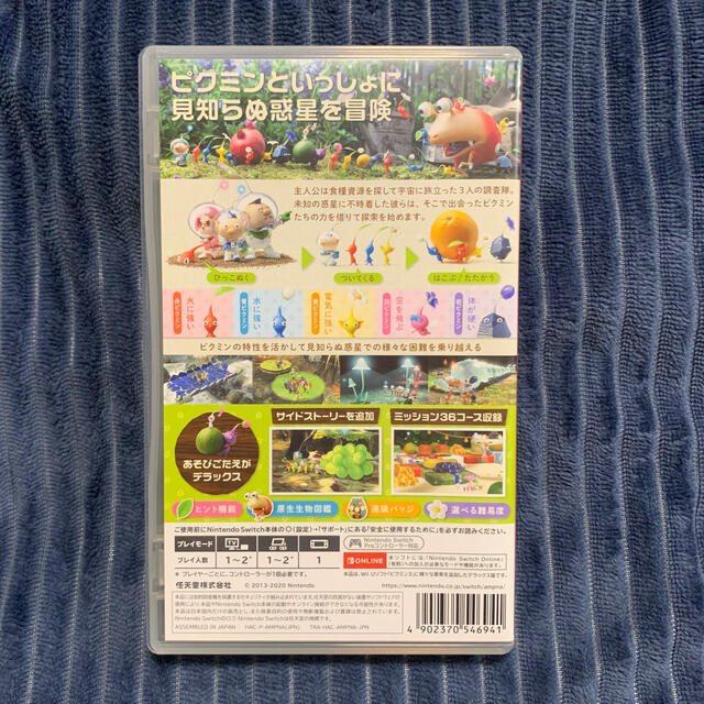 Nintendo Switch(ニンテンドースイッチ)の任天堂switch ピクミン3 デラックス エンタメ/ホビーのゲームソフト/ゲーム機本体(家庭用ゲームソフト)の商品写真