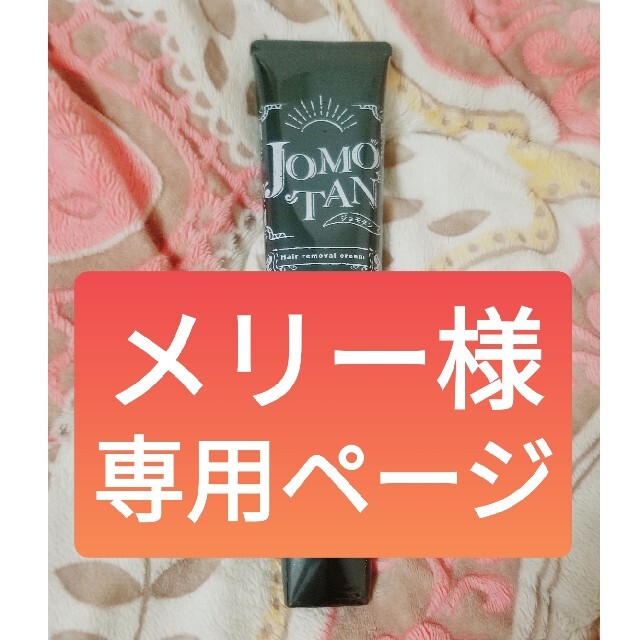 ジョモタン 8本 高級ブランド 13720円引き www.gold-and-wood.com