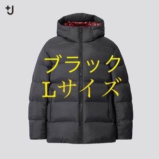 ユニクロ(UNIQLO)のユニクロ＋Ｊ☆ジルサンダー☆ライトダウンボリュームパーカ☆L(ダウンジャケット)