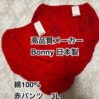 グンゼ(GUNZE)の新品2枚赤パンツ3Lショーツ丹田健康法で人気　新年に縁起よく綿コットン100%(その他)