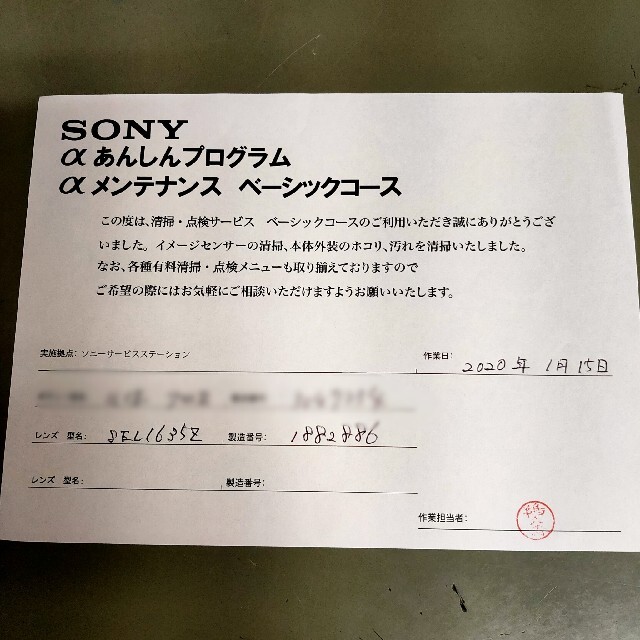 SONY(ソニー)のkoya様専用 スマホ/家電/カメラのカメラ(レンズ(ズーム))の商品写真