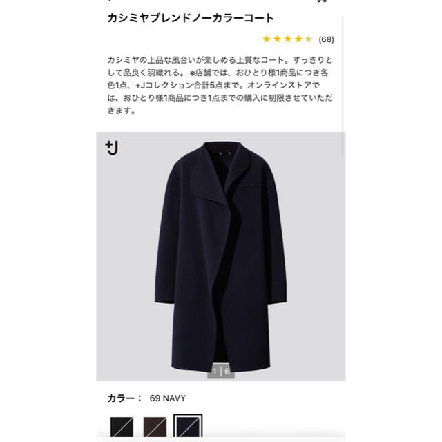 ノーカラージャケットUNIQLO +J カシミヤブレンドノーカラーコート XL