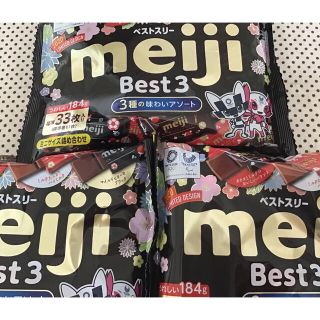 メイジ(明治)のMeiji★チョコレート Best3   (菓子/デザート)