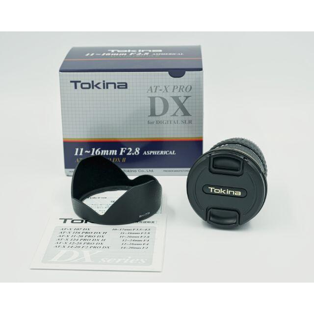 Tokina 超広角レンズ AT-X 116 PRO DX II 11-16mm