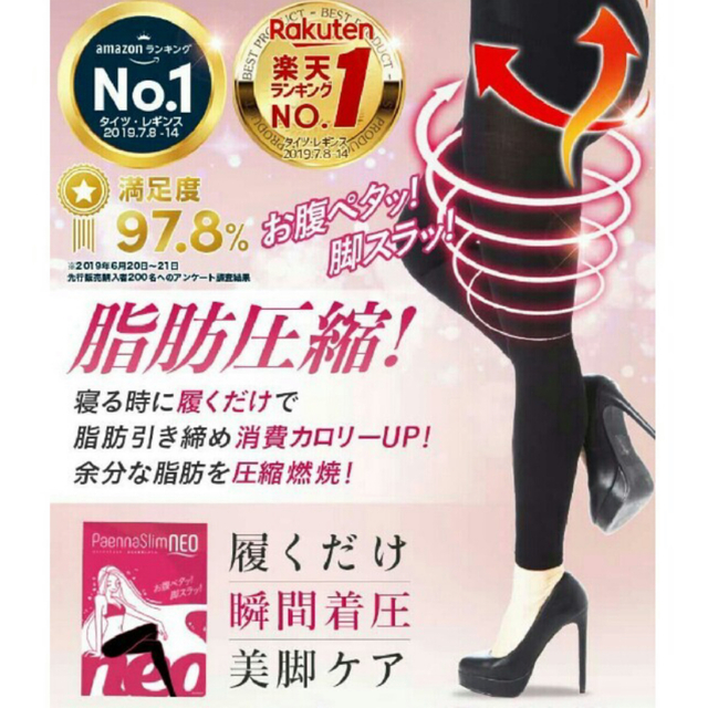 2022超人気 BeANCA パエンナスリムneo 1着 ブラック