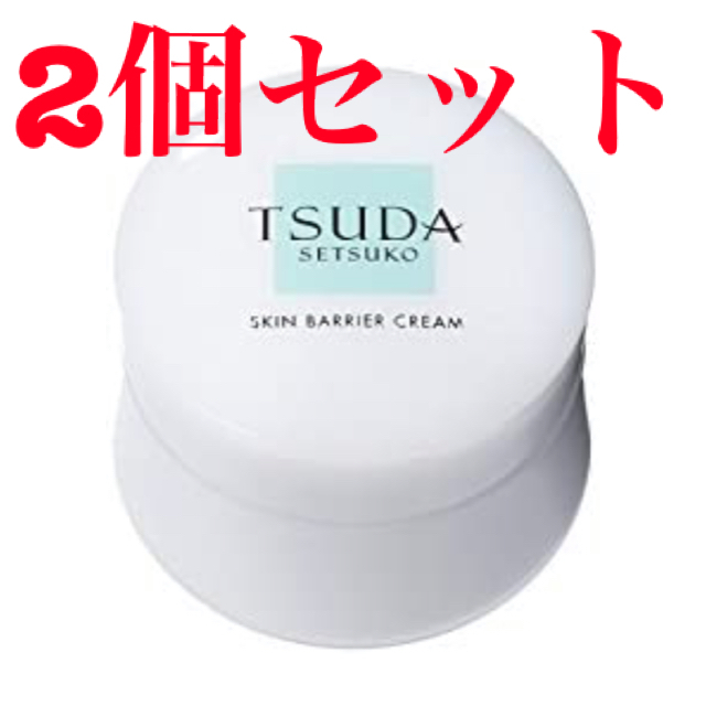 【津田コスメ】スキンバリアクリーム 35g、2個セット