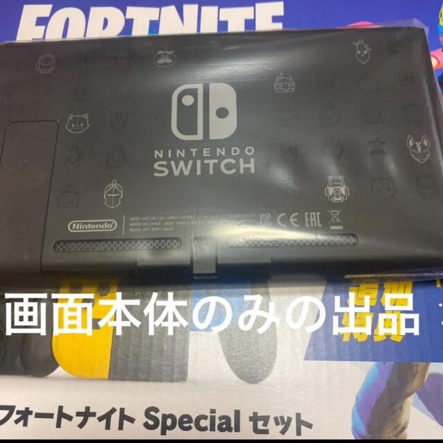 Nintendo Switch フォートナイト セット 特典コード有り