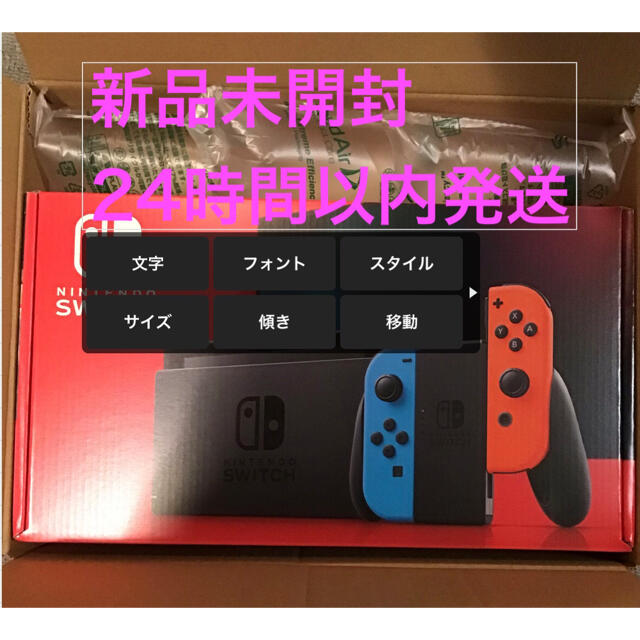 Nintendo Switch スイッチ ネオンブルー/ネオンレッド 新品未開封-