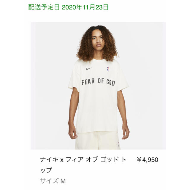 Nike x Fear of God ウォームアップ Tシャツ M FOG - Tシャツ ...