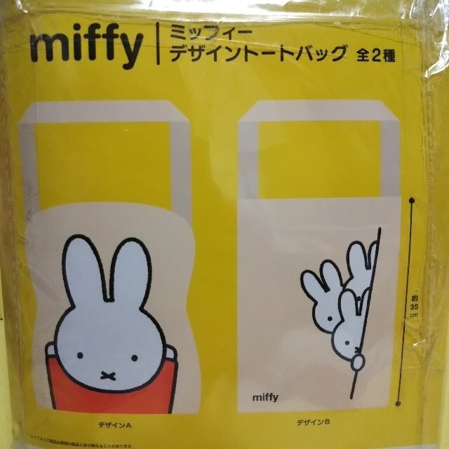 TAITO(タイトー)のミッフィートートバッグ レディースのバッグ(トートバッグ)の商品写真