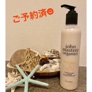 ジョンマスターオーガニック(John Masters Organics)のJohn masters organics ボディミルク(ボディローション/ミルク)